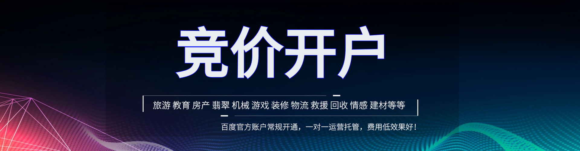 南涧竞价推广